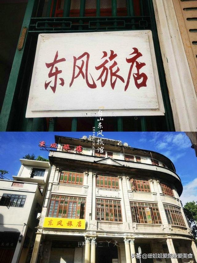 游客遇台山“最老”旅店！百年建筑里，隐藏着几代人故事，现状？