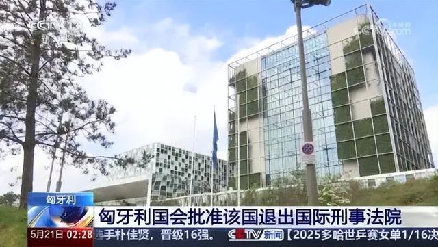 国际刑事法院尴尬了：中方带领60国成立新组织，一国迅速宣布退群