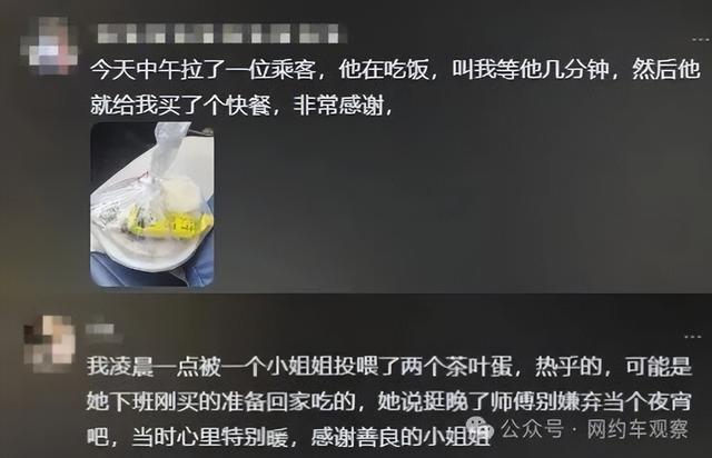 网约车司机说，这样的“神仙”乘客，可遇而不可求