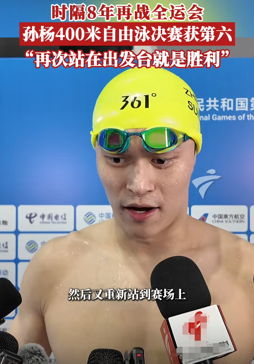 孙杨不再隐瞒！公开回应是否退役，自称很遗憾，印证了潘展乐的话