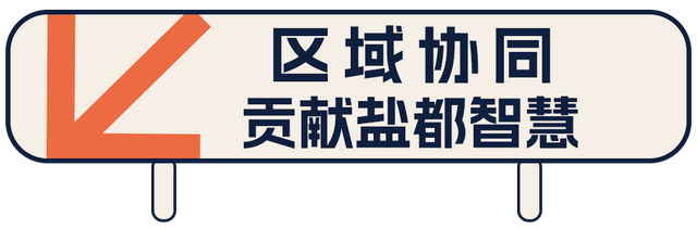 入选长三角典型案例！