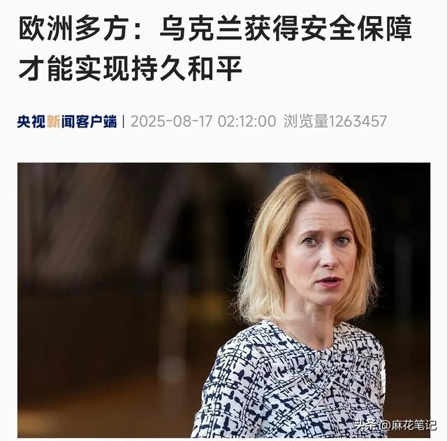美称俄同意乌获类似北约国家安全保障