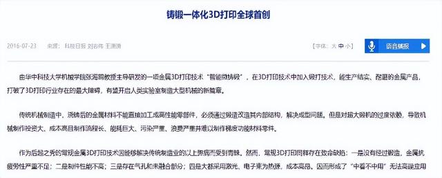 遥遥领先！世界顶尖技术全球仅中国掌握，美国三顾茅庐却不得