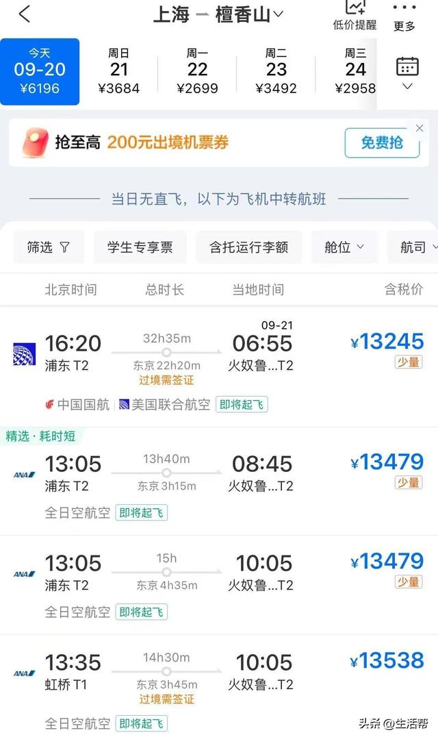 特朗普扔出H-1B“炸弹”：企业急拦员工出境，返美机票价格大涨