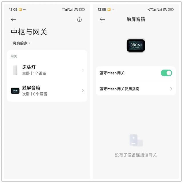 60元的小米触屏音箱，4寸屏秒变全屋中控，还能当蓝牙网关