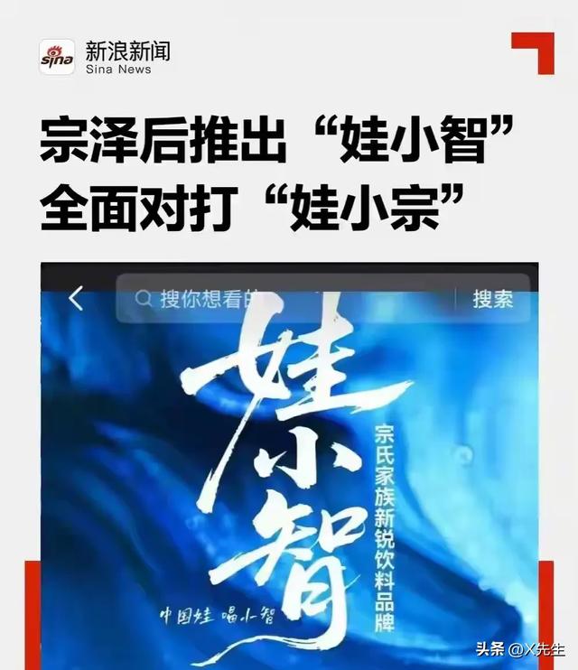 听劝！宗馥莉明年将继续做娃哈哈产品，叔叔宗泽后算盘落空