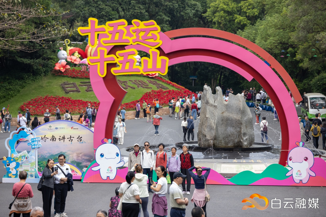 风车转动祝福，歌声飘荡山间！大批市民游客登白云山祈安康