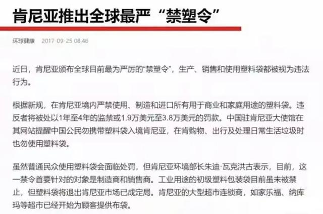 两毛成本卖一块五！浙江老板盯准非洲“禁塑令”，外卖袋成刚需