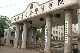 湖南司法警官职业学院：能当警察？重点不是这图片
