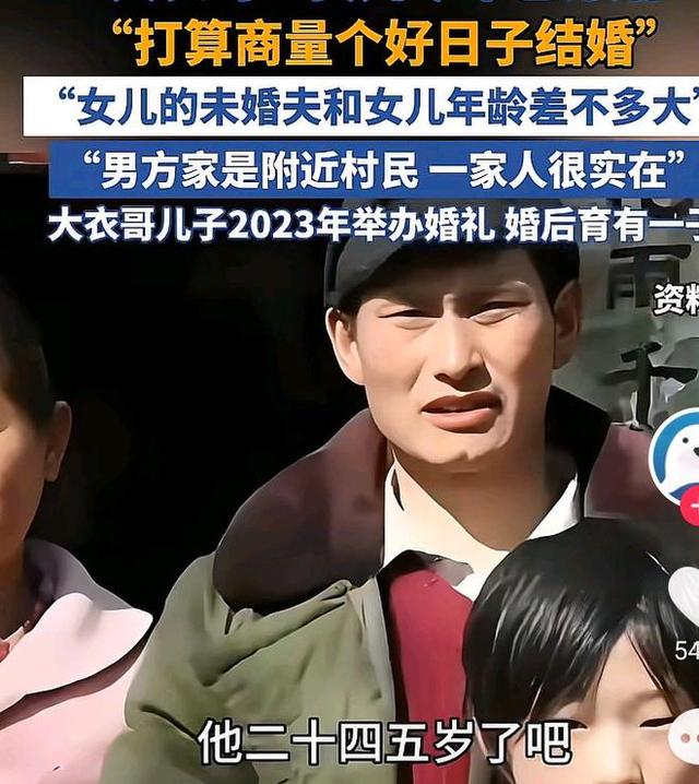 春节还没到，大衣哥高调传喜讯，跳楼身亡传闻2个月前早真相大白 第38张