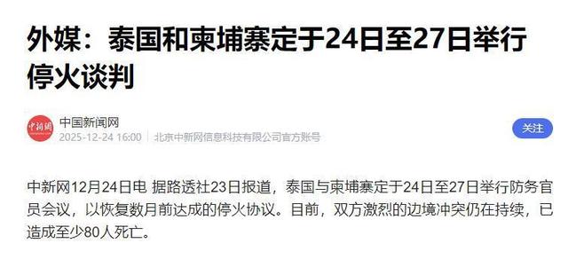 冲突升级，柬埔寨停火条件全被拒	，洪玛奈或被迫接受城下之盟