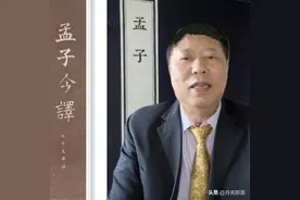 《孟子》读书笔记——《孟子今译》（刘方元译注）索引图片