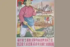 七十年前的宣传标语，居然至今都没过时！图片