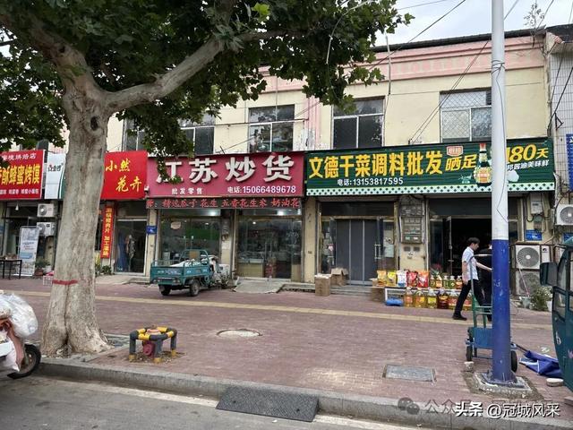 冠县印记·兴贸路
