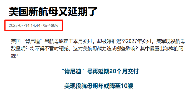 这才是全球最先进航母？战力达辽宁舰6倍，现在美军彻底笑不出