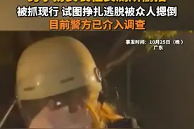 炸裂！男子扮女装、穿硅胶衣服在女厕所偷拍被抓现行，警方已介入图片