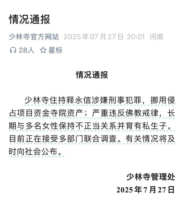 面相早变了！释永信82年旧照曝光，眼长嘴薄脸没肉，一切有迹可循