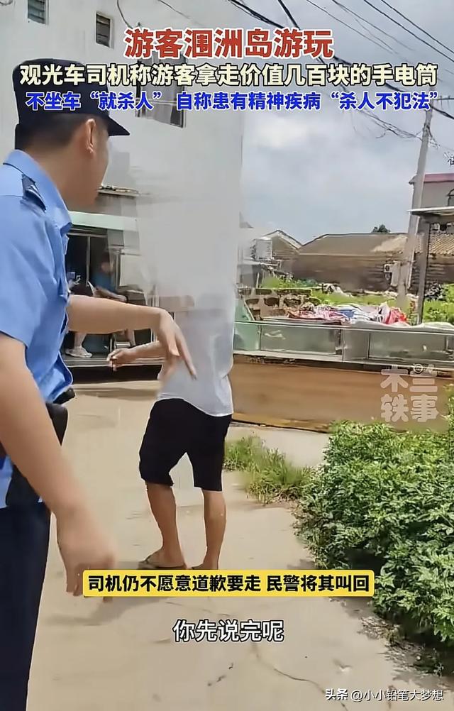 广西景区司机威胁乘客：杀人不犯法又可弄死一个，游客：死里逃生