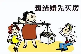 你们发现没有，父母如果给孩子买楼买车，孩子压力就小多了图片