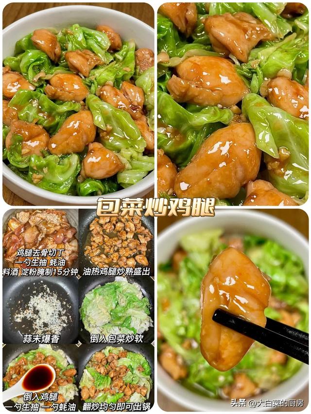 九款超好吃的家常鸡腿肉做法合集来啦，肉食主义者赶紧冲起来！