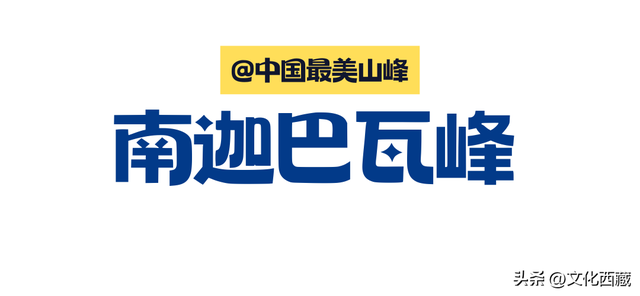 对不起，这看日照金山、流星、沙漠和雪山同框的宝藏地，我写晚了！