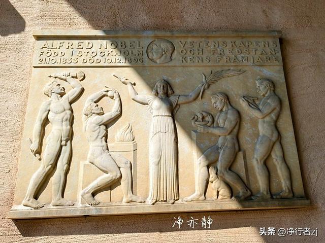 奔赴斯堪的纳维亚（一）斯德哥尔摩初印象（上）探秘诺奖晚宴地