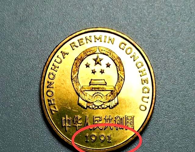 5角硬币，多了2个汉字卖了19360元	，你有吗？