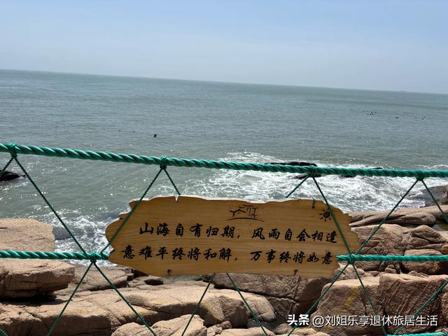 山东威海成山头，天尽头，中国大陆最早看见海上日出的地方