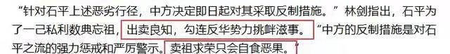 石破茂辞职后，中方发起反制，不许日本官员石平入境