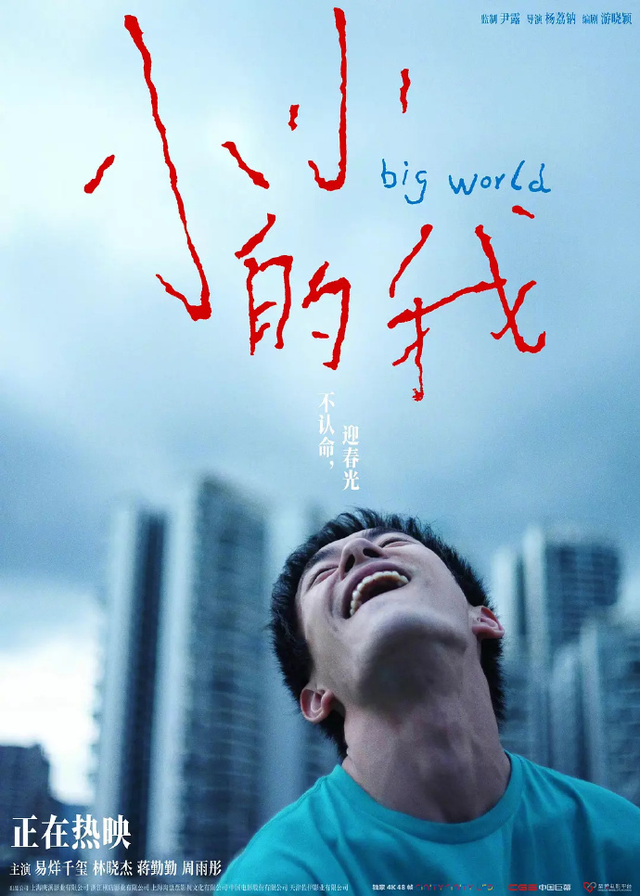 第38届中国电影金鸡奖提名公布：最佳男主角提名大鹏、朱一龙、刘昊然、易烊千玺、黄晓明；易烊千玺第4次