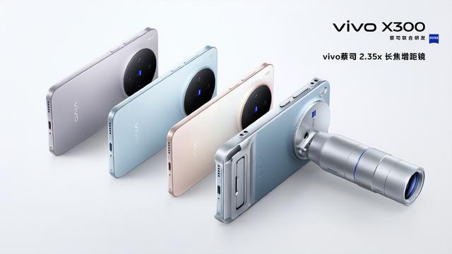 vivo X300系列官宣定档：轻薄与质感并存，自然美学再进化