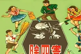 1958年除四害运动图片