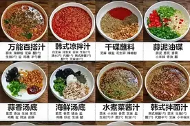 稳稳的24种蘸料，满满的香味，满满的幸福感，爱死了图片