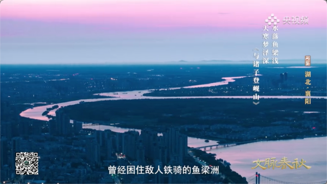 央视解码襄阳：为什么这是“华夏第一城池”？