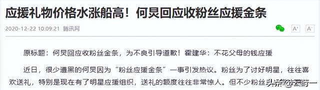 同性恋，收金条，保姆实名举报，何炅央媒公开回应，发言惹人心疼