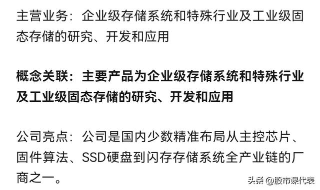 暴涨349％！10家正宗及中报预增存储芯片企业：市场升温机遇无限
