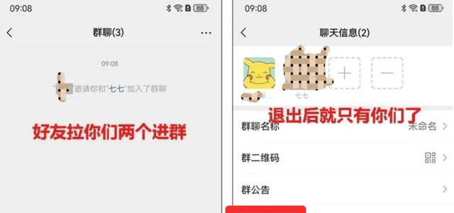 才发现，原来微信被拉黑删除还可以强制聊天