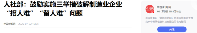 月薪过万却招不到人？三大行业陷入“用工荒”，年轻人为啥不愿干