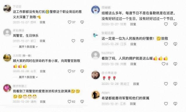 保山戍边民警周晓强把给媳妇的信息发到工作群 后续让人没想到