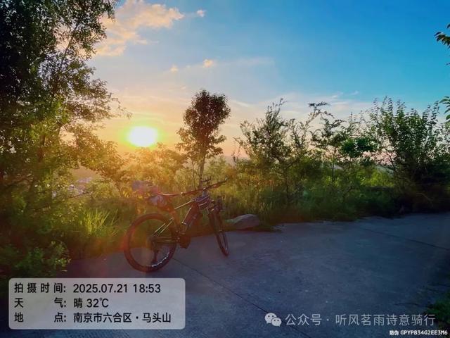 夜骑大美六合，马头山观日落。