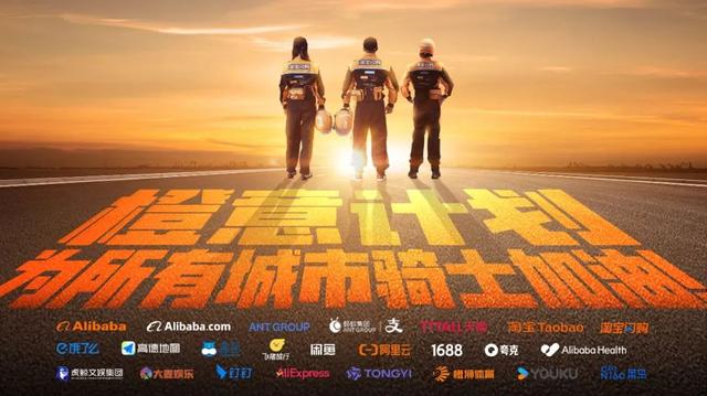 当这群马路天使，决定换一个名字