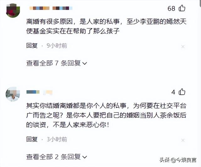李亚鹏官宣离婚不到24小时，令人恶心的一幕发生了，汪峰也遭殃