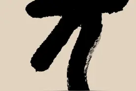 元朝给中国带来了什么？图片