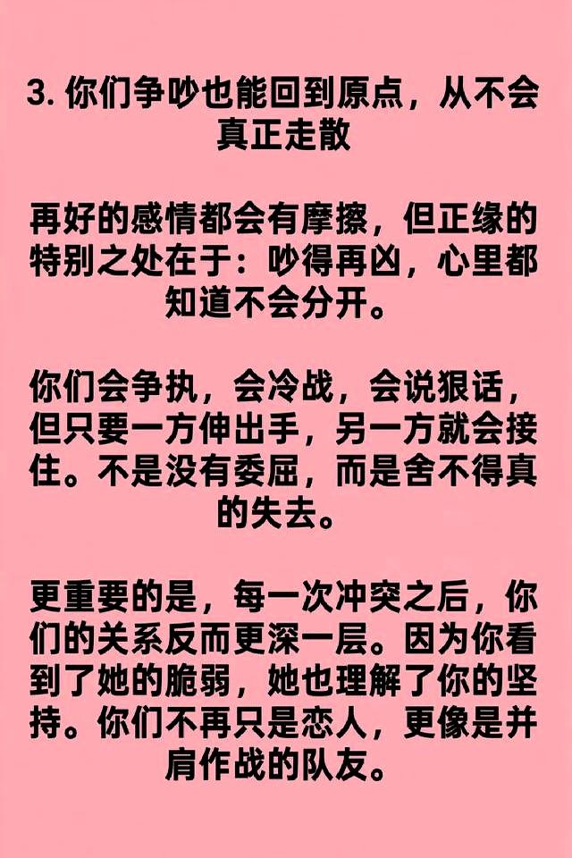 若一个女人是你的正缘，往往会有这3种感觉，中2条错不了