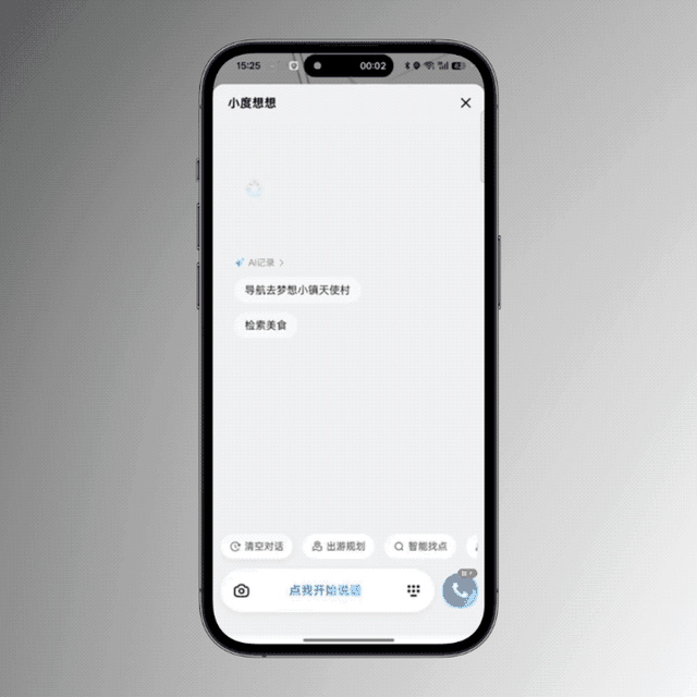 AI时代，地图到底能不能做好出行规划？