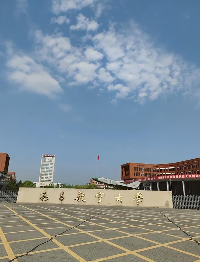 南昌航空大学2025年新生指南（学费、生活费、住宿费）