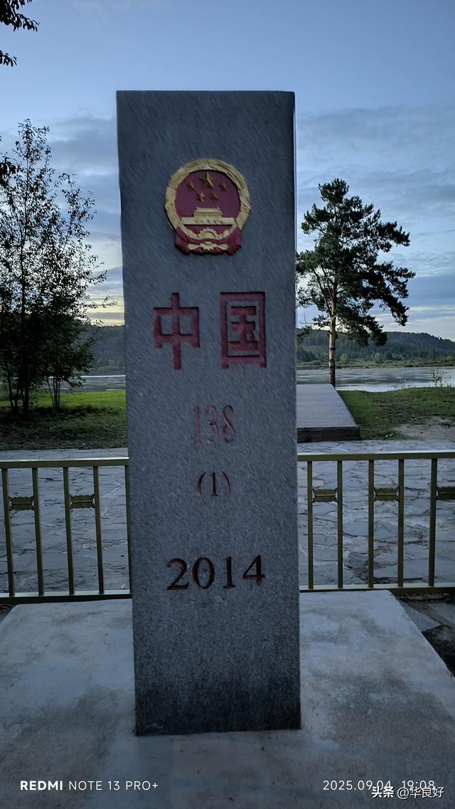 找到北了——寻北之旅（十五）