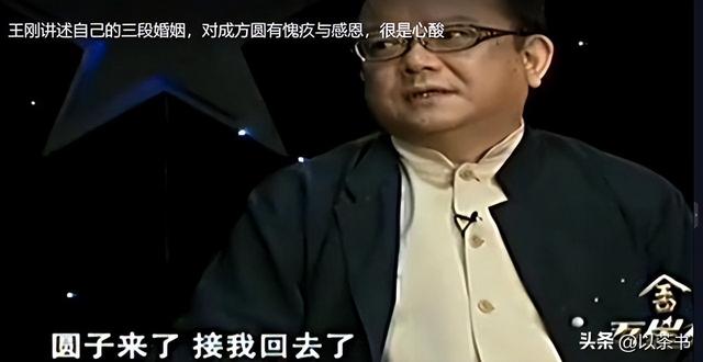 事实证明，和王刚离婚24年的成方圆，已经变成了他高攀不起的样子