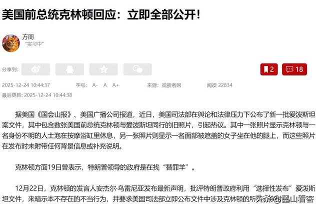 退无可退后，克林顿正式宣战	，宁可身败名裂，也要拉懂王“陪葬”