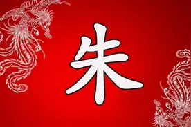 紫阳堂淮阴古寨朱氏六修宗谱倡议书图片